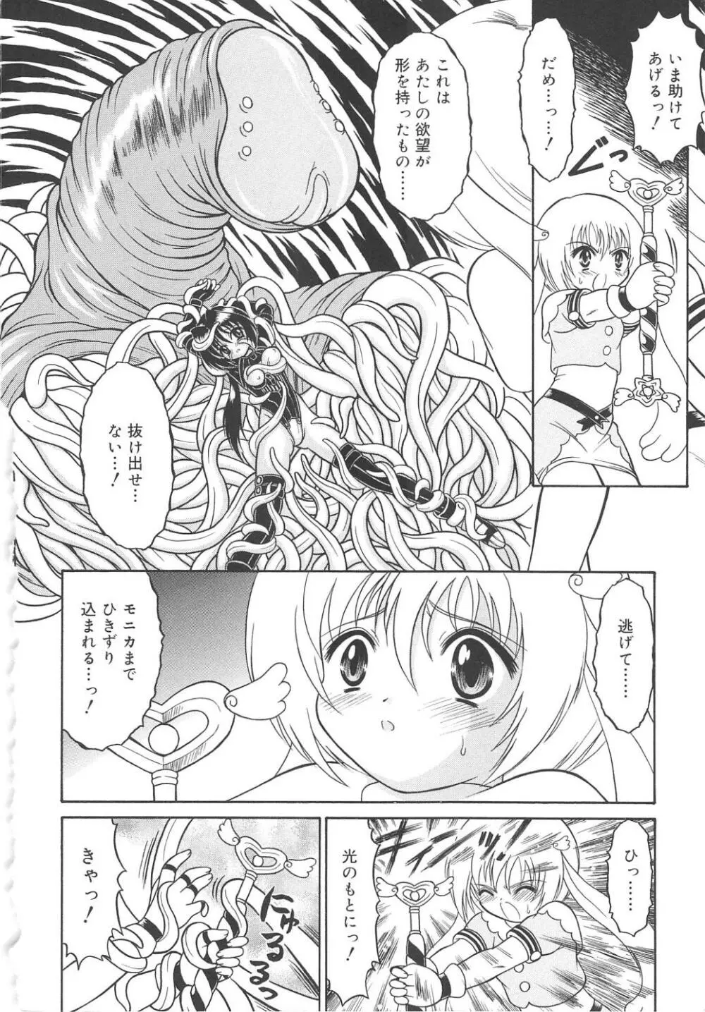 まじまじっく Page.201