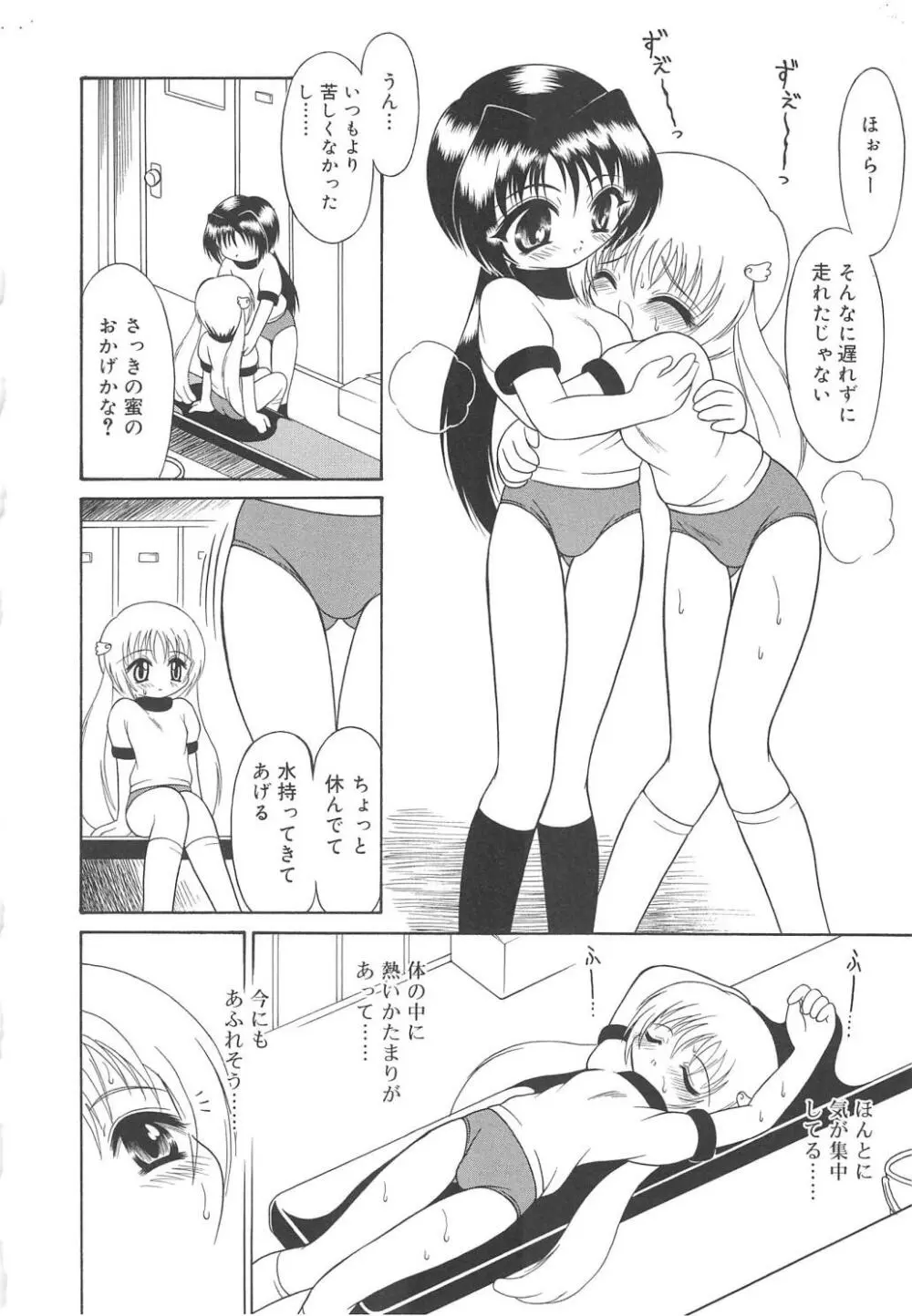 まじまじっく Page.59