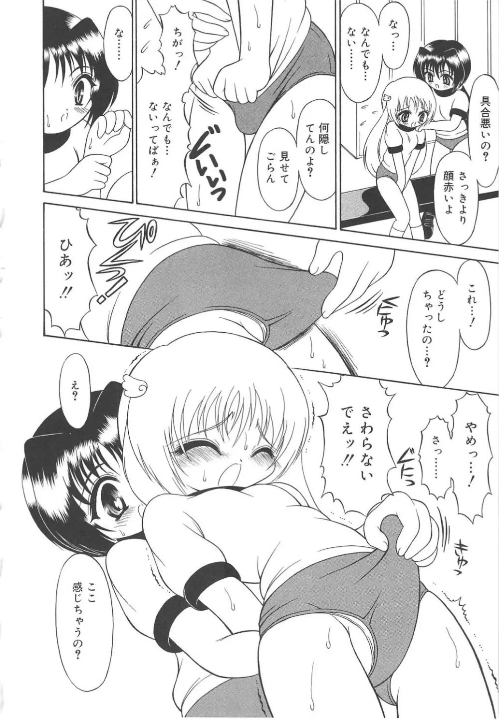 まじまじっく Page.61