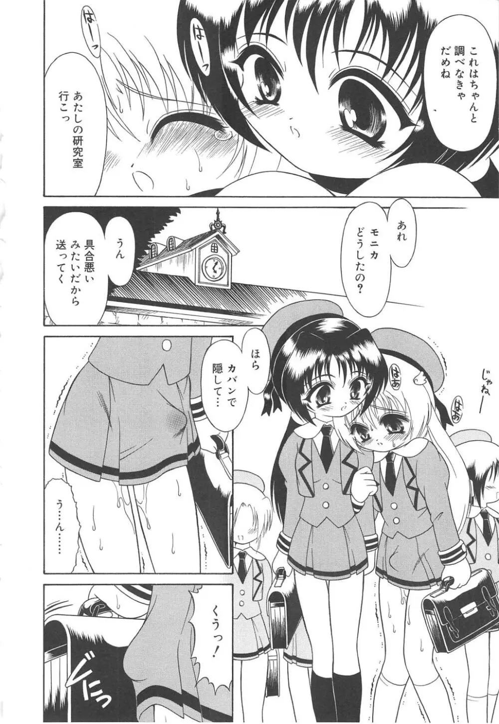 まじまじっく Page.63