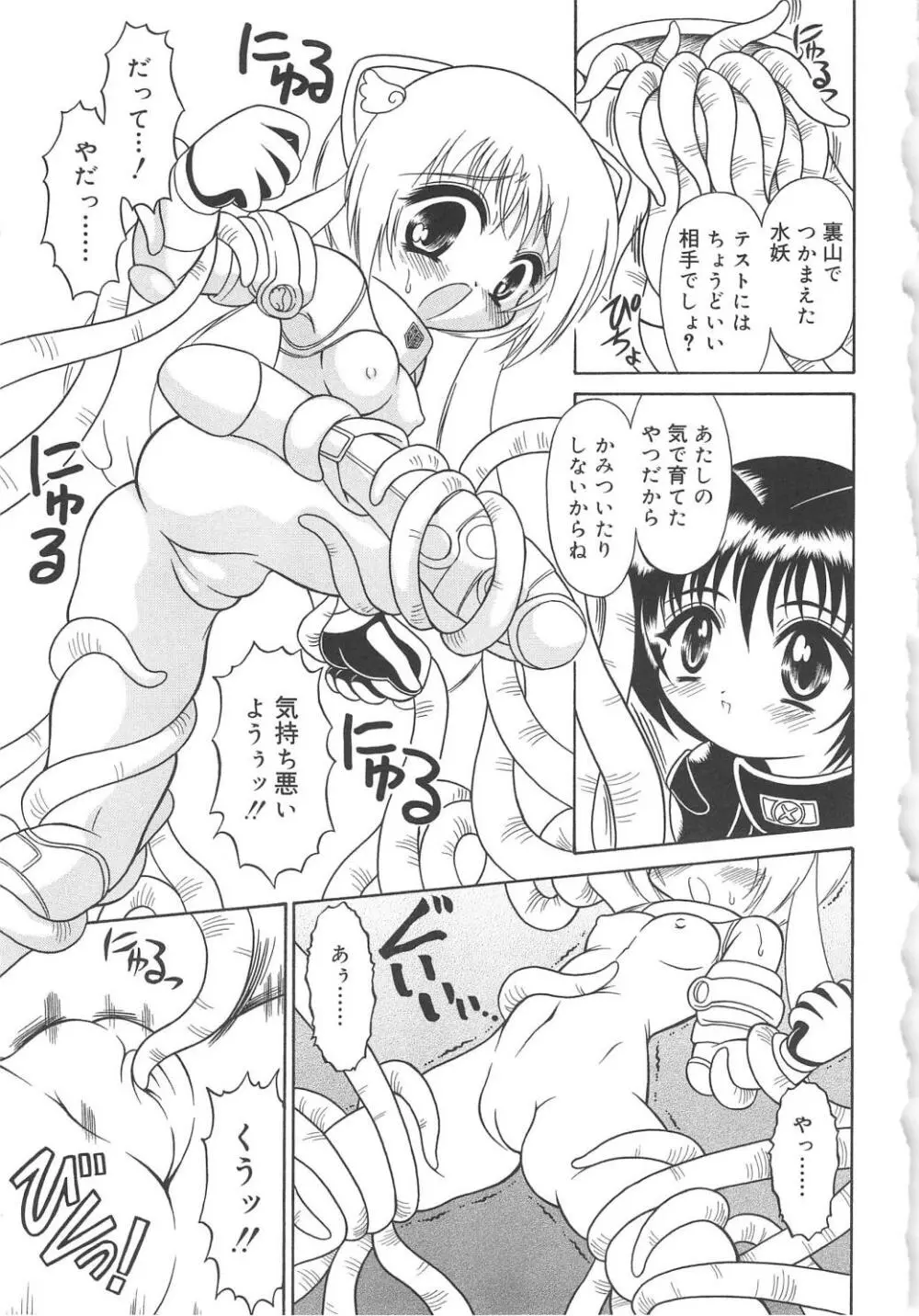 まじまじっく Page.84