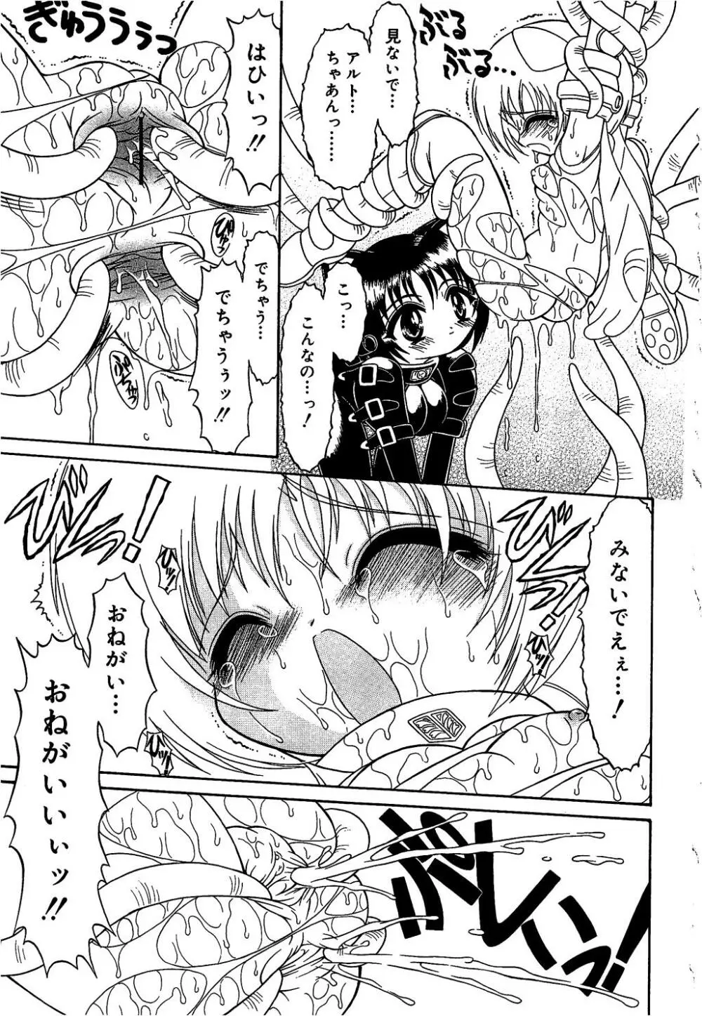 まじまじっく Page.92