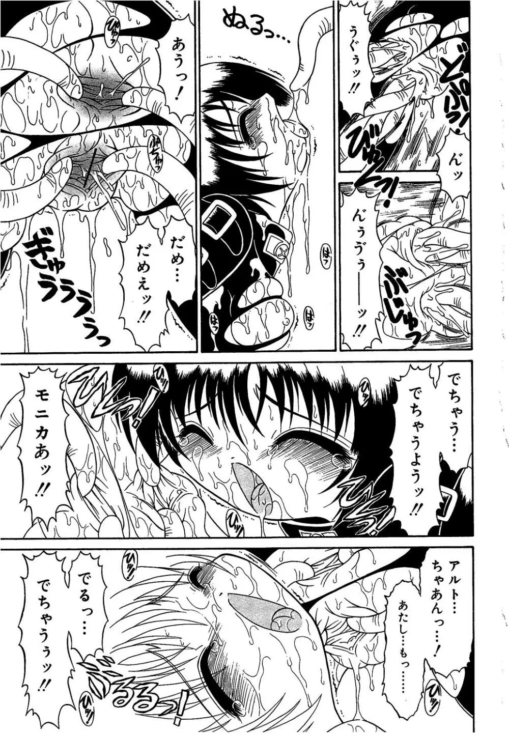 まじまじっく Page.96