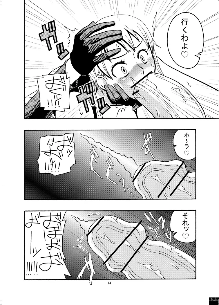 ナミの裏航海日誌2 Page.15