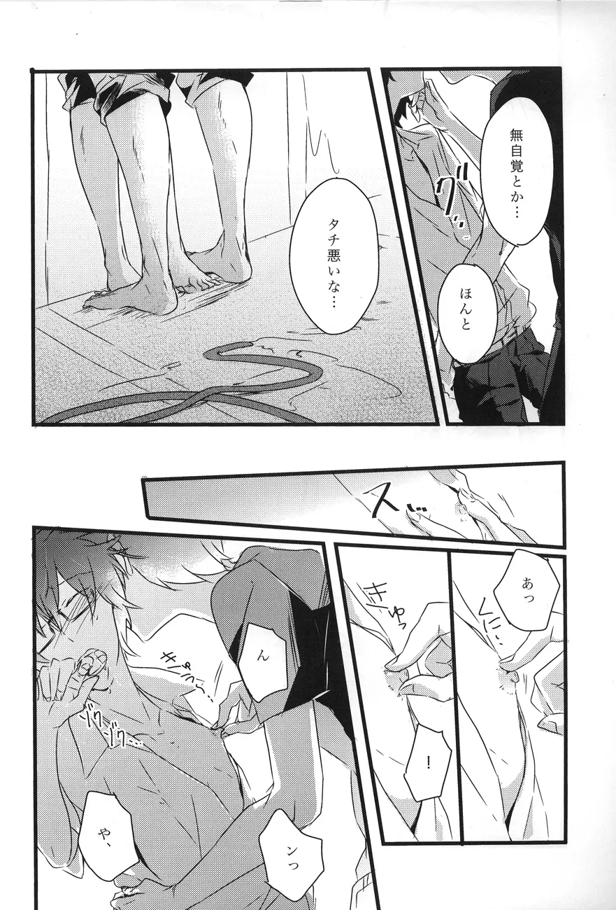 secret** Page.9