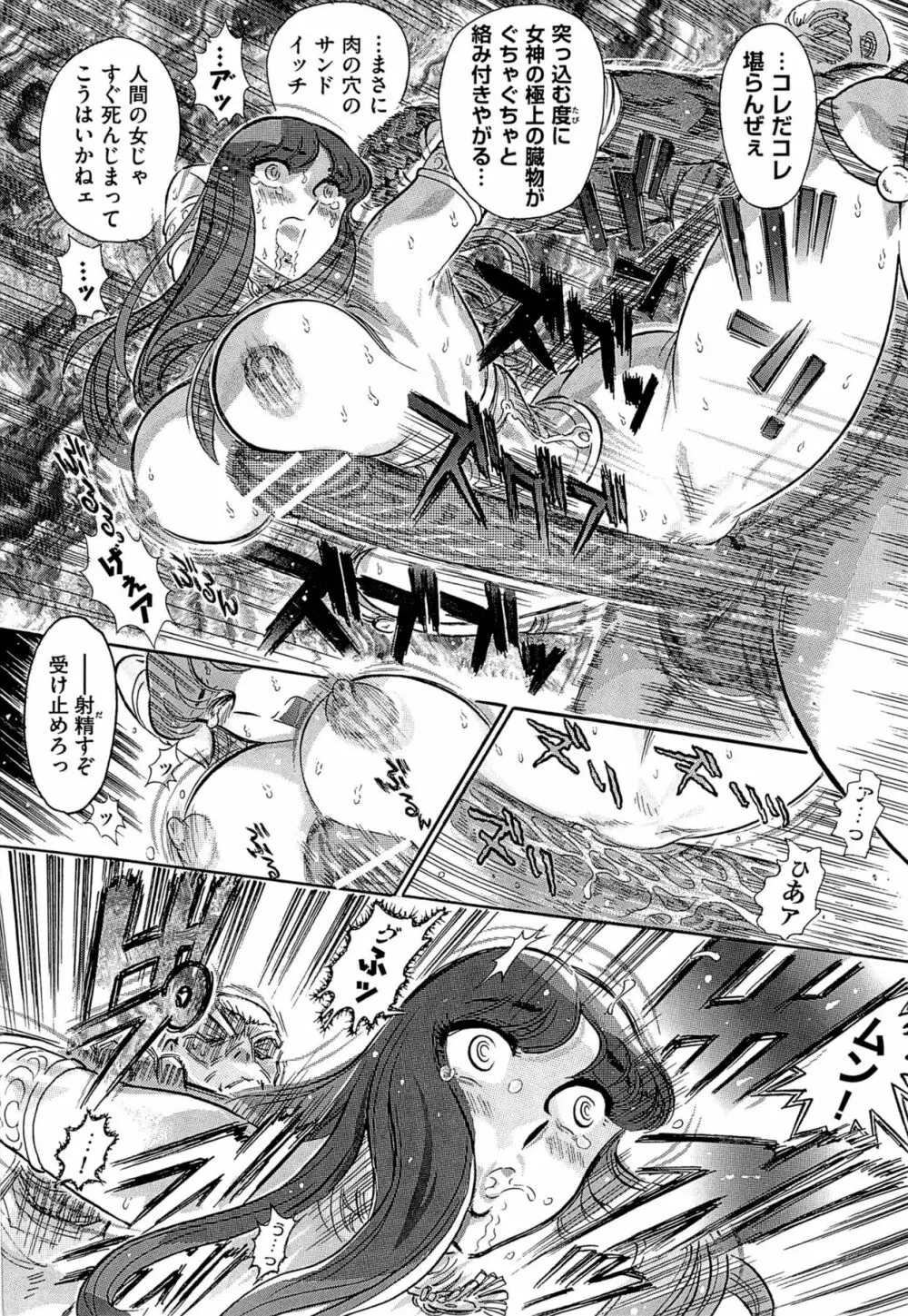 [Yosuteinu] The crysis of greece chapter 1-3 (FINAL) - saint seiya Page.40