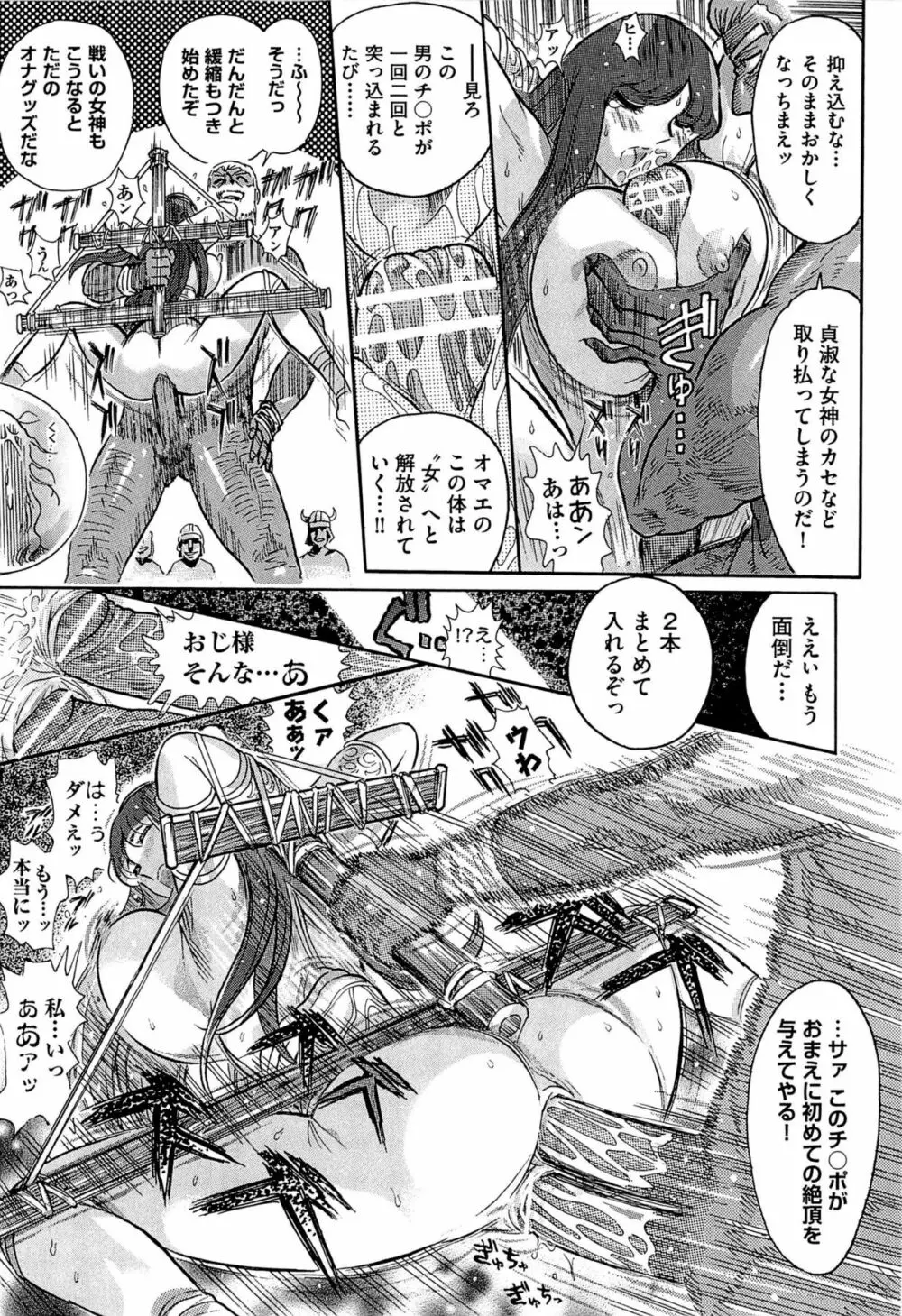 [Yosuteinu] The crysis of greece chapter 1-3 (FINAL) - saint seiya Page.43