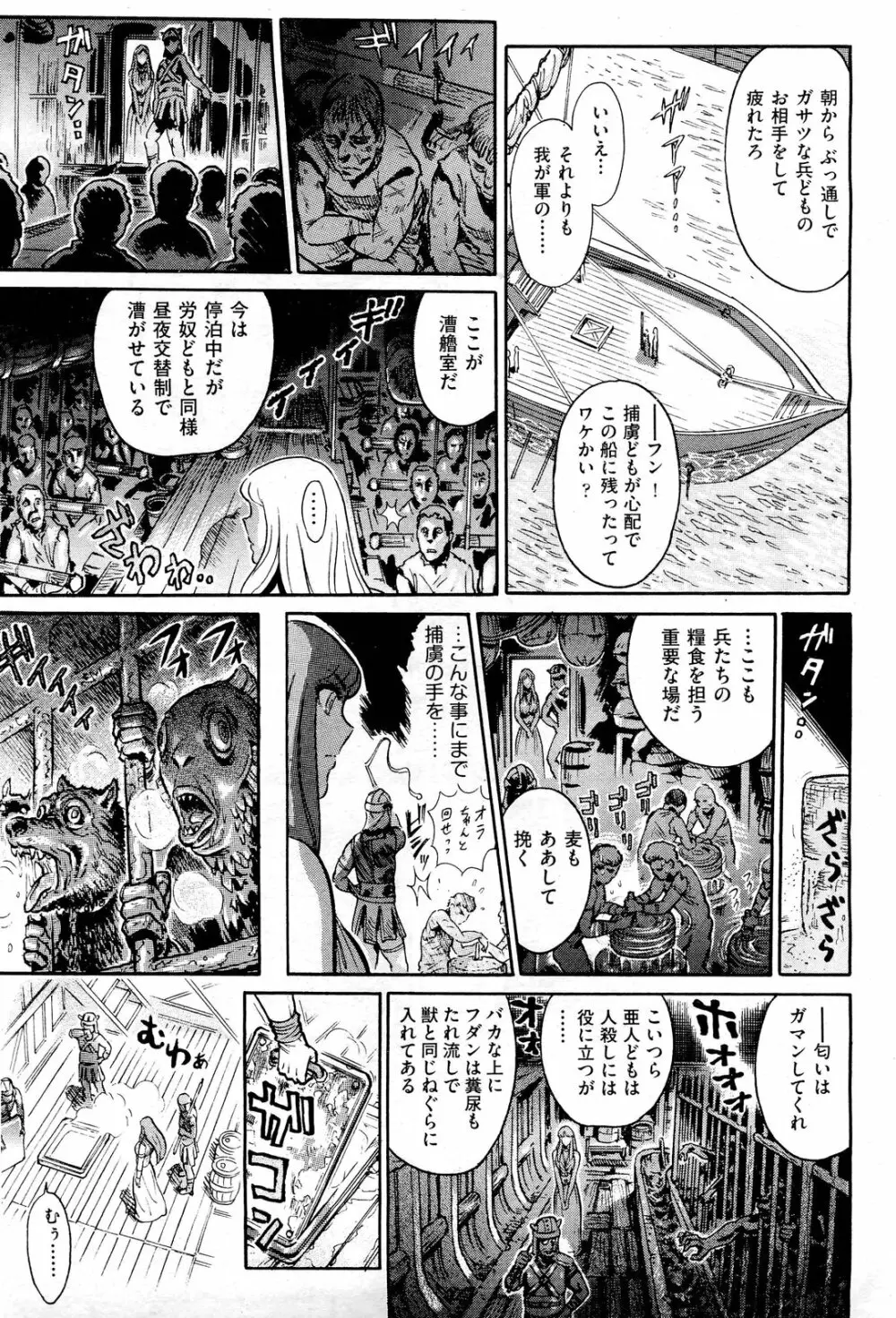 [Yosuteinu] The crysis of greece chapter 1-3 (FINAL) - saint seiya Page.56