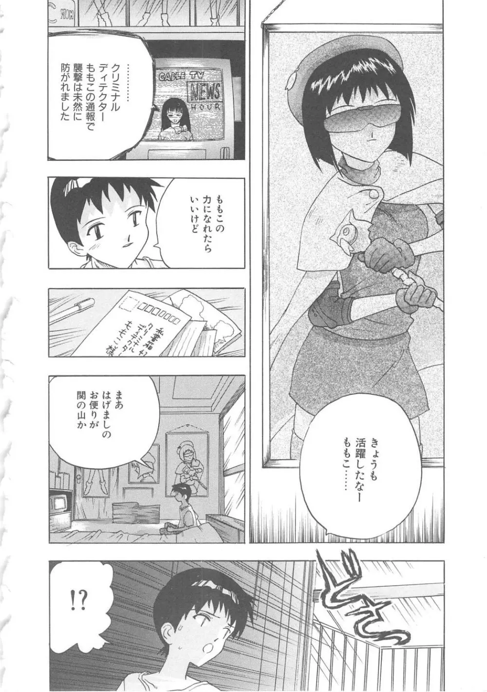 ミラーサイト Page.102