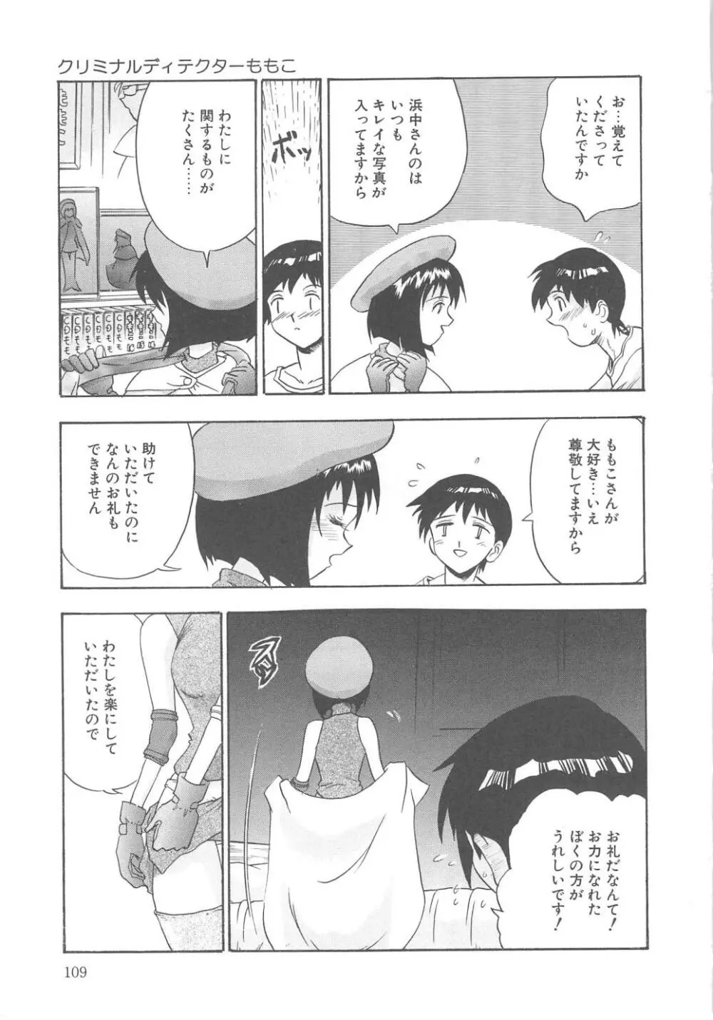 ミラーサイト Page.109