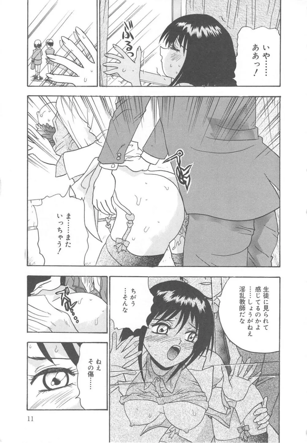 ミラーサイト Page.11