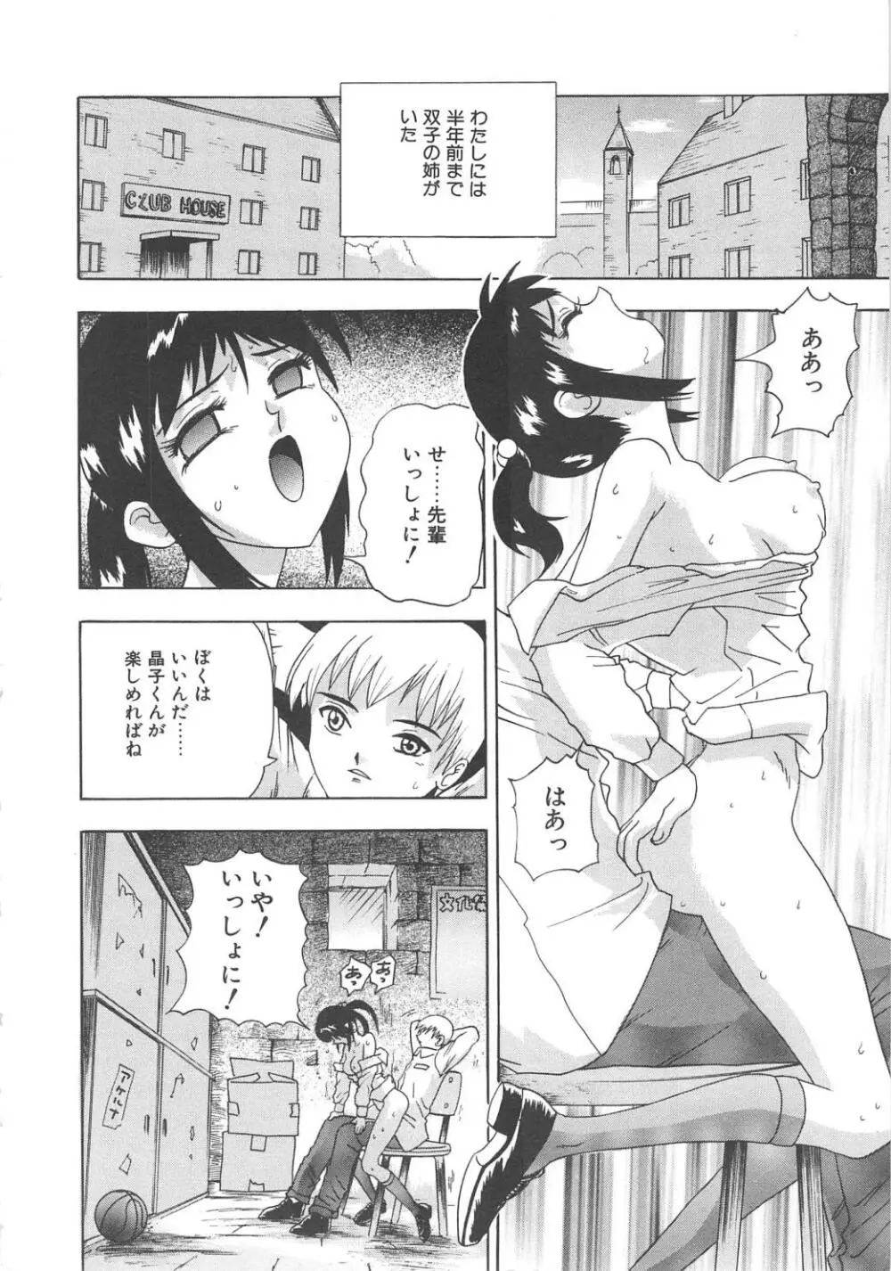 ミラーサイト Page.134