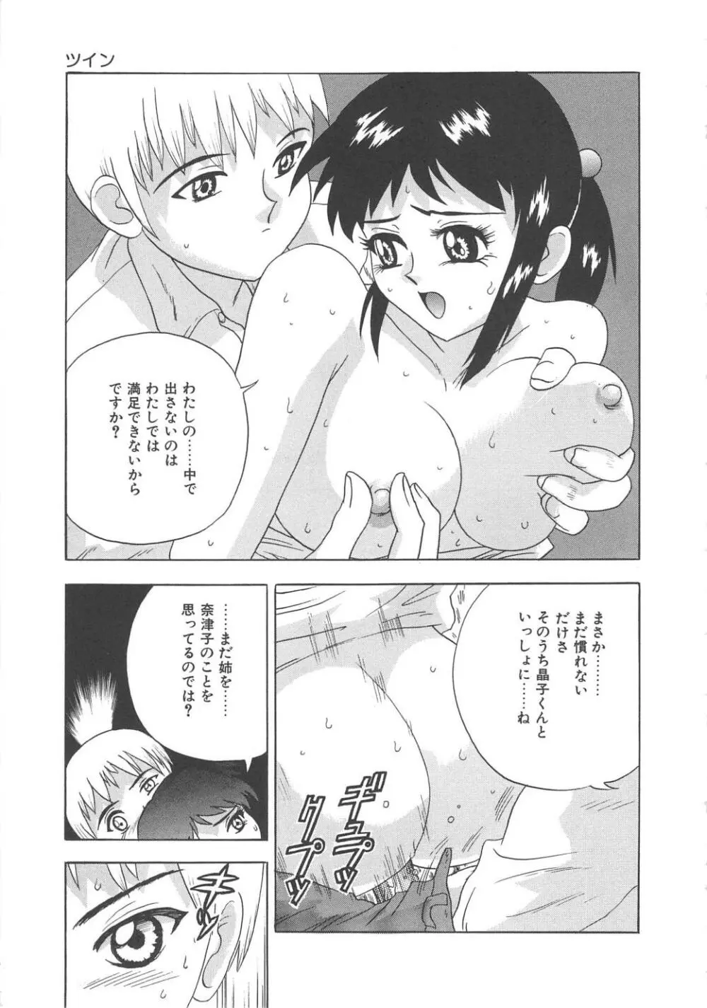 ミラーサイト Page.137