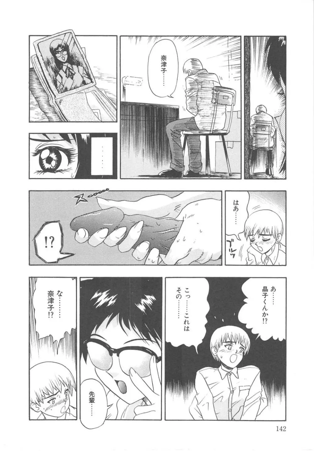 ミラーサイト Page.142