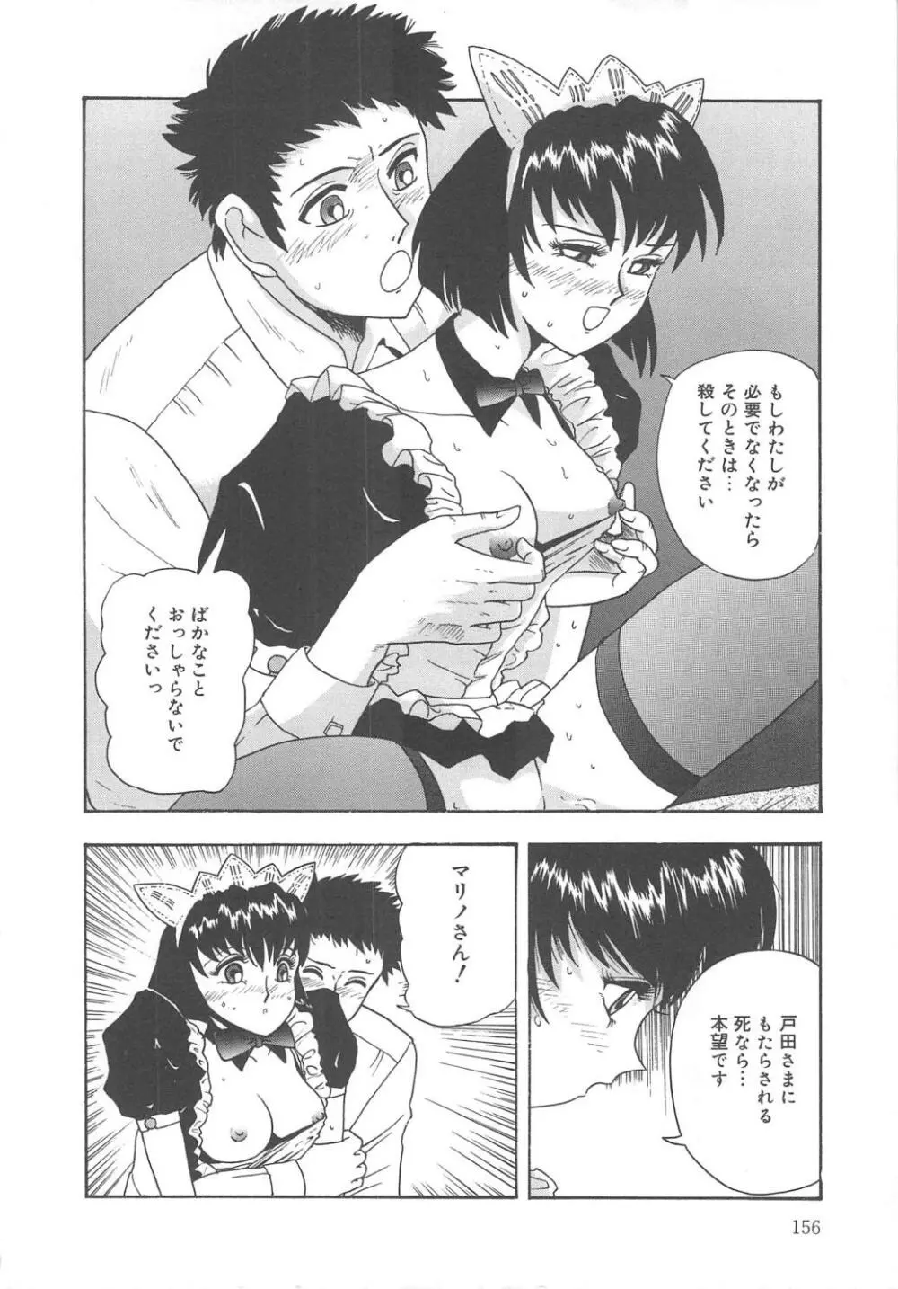 ミラーサイト Page.156