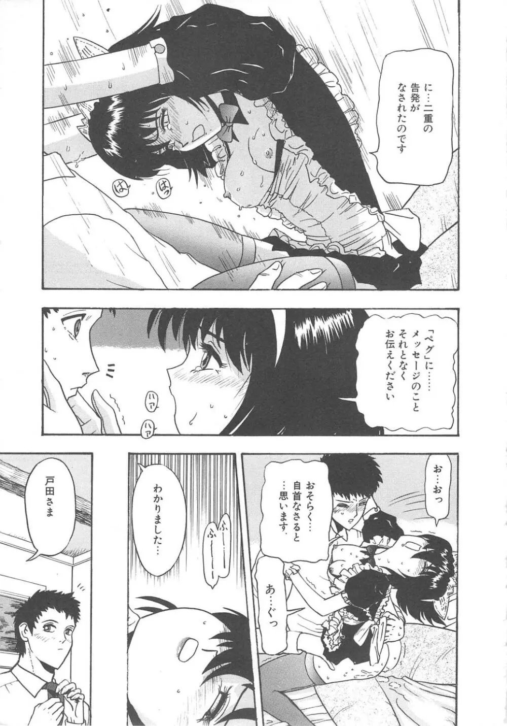 ミラーサイト Page.163