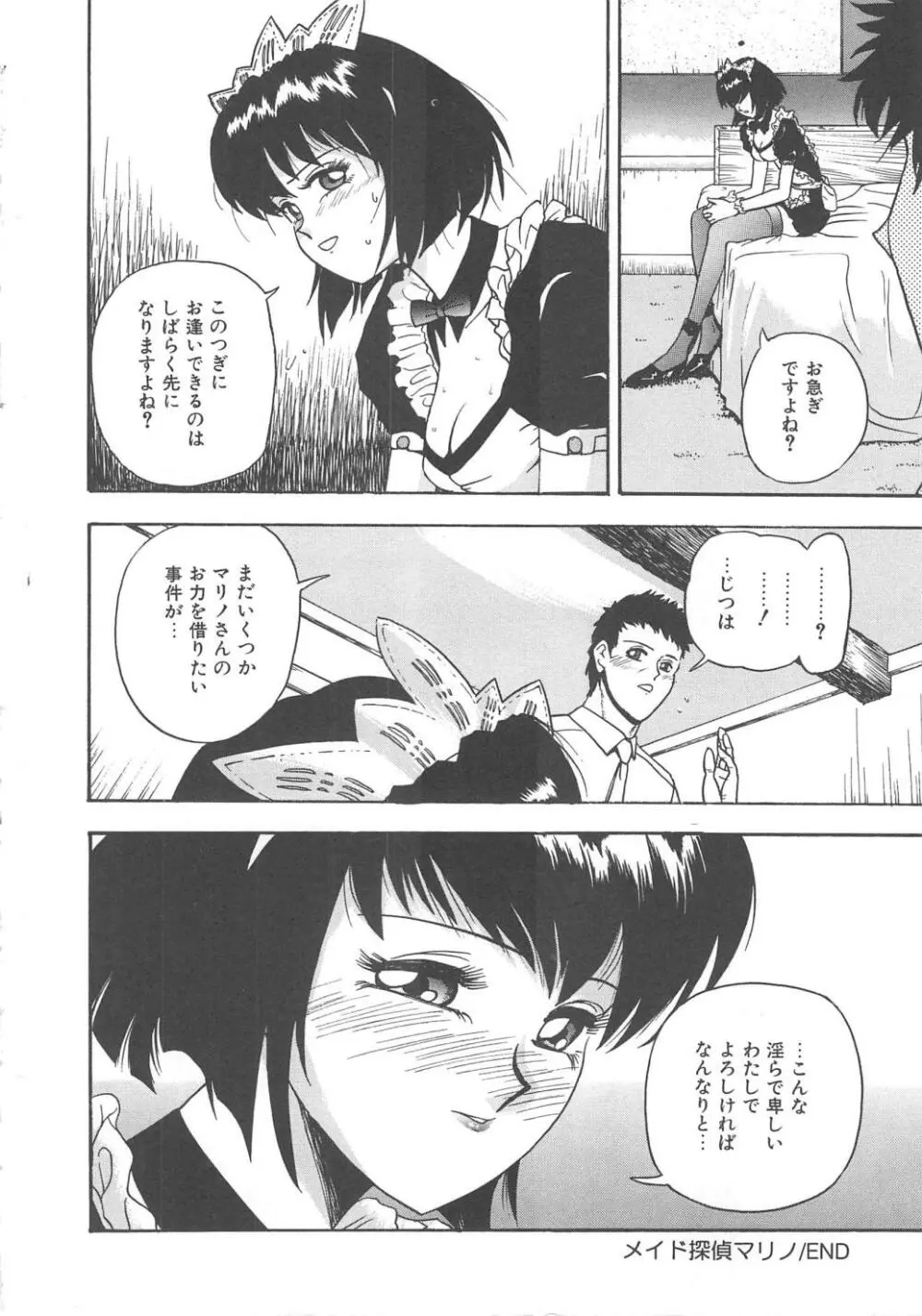 ミラーサイト Page.164