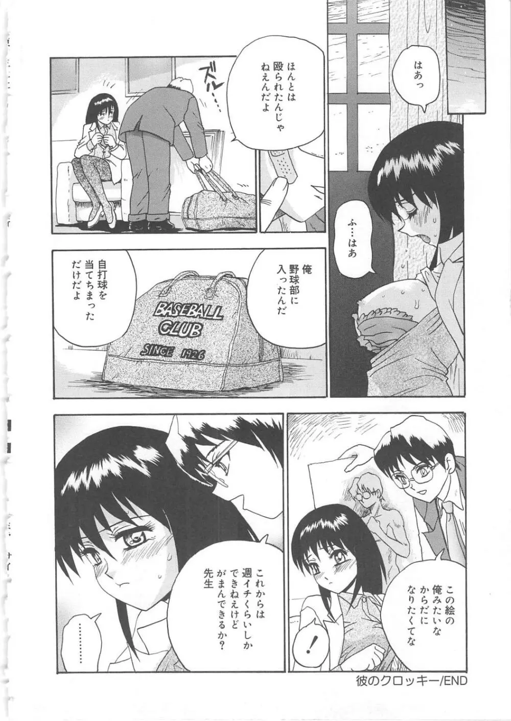 ミラーサイト Page.20