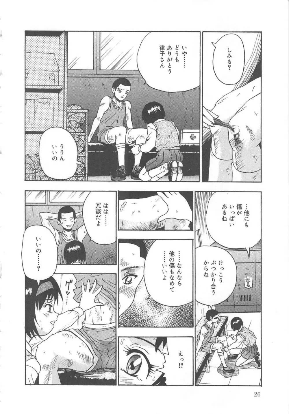 ミラーサイト Page.26