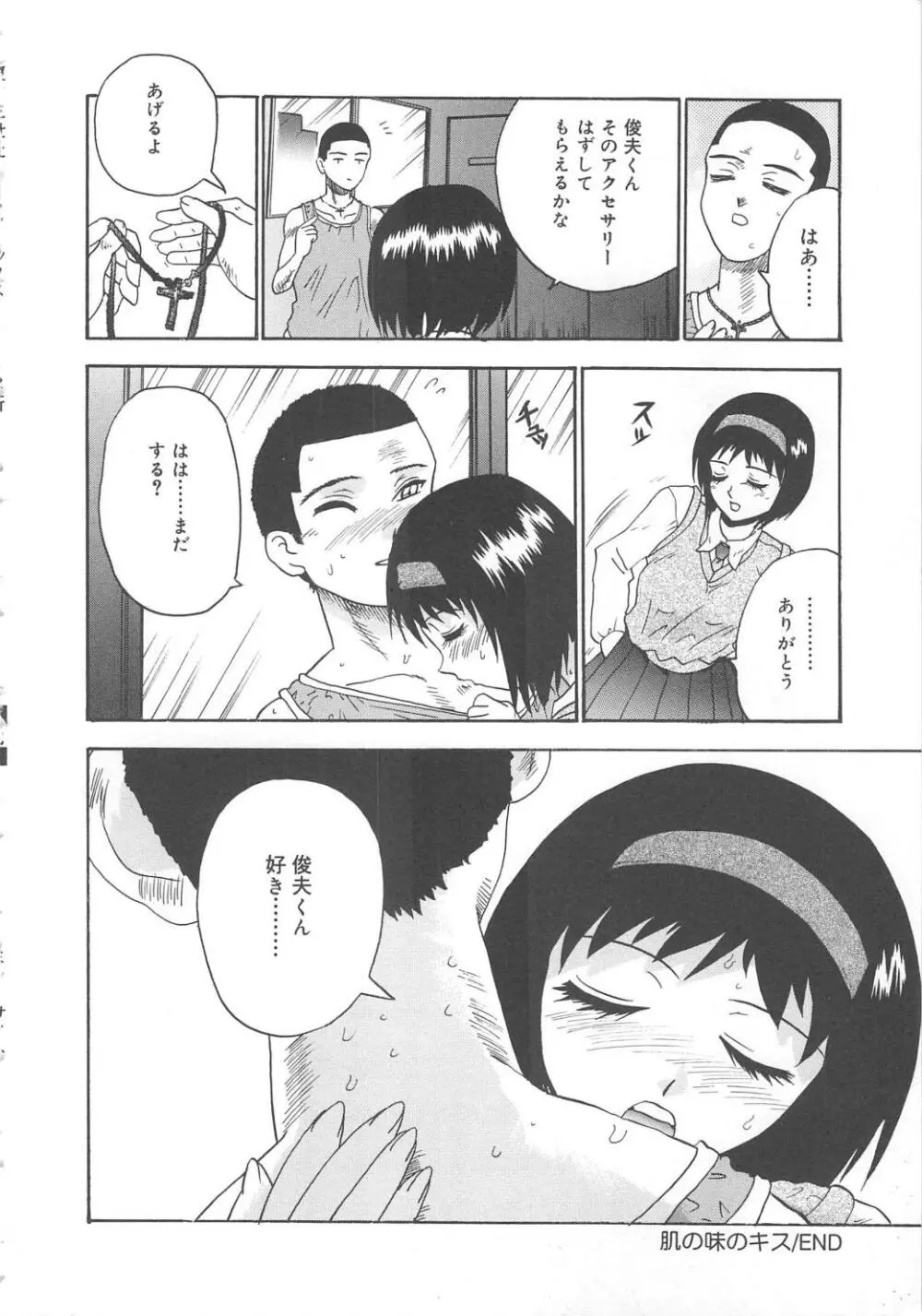 ミラーサイト Page.36