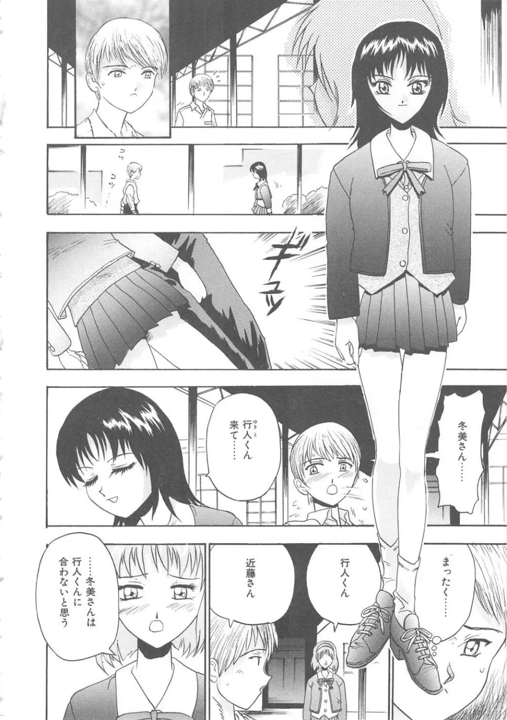 ミラーサイト Page.54