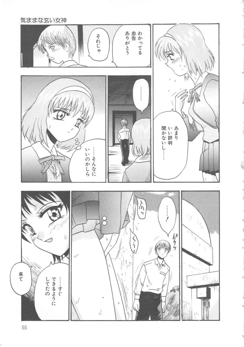 ミラーサイト Page.55