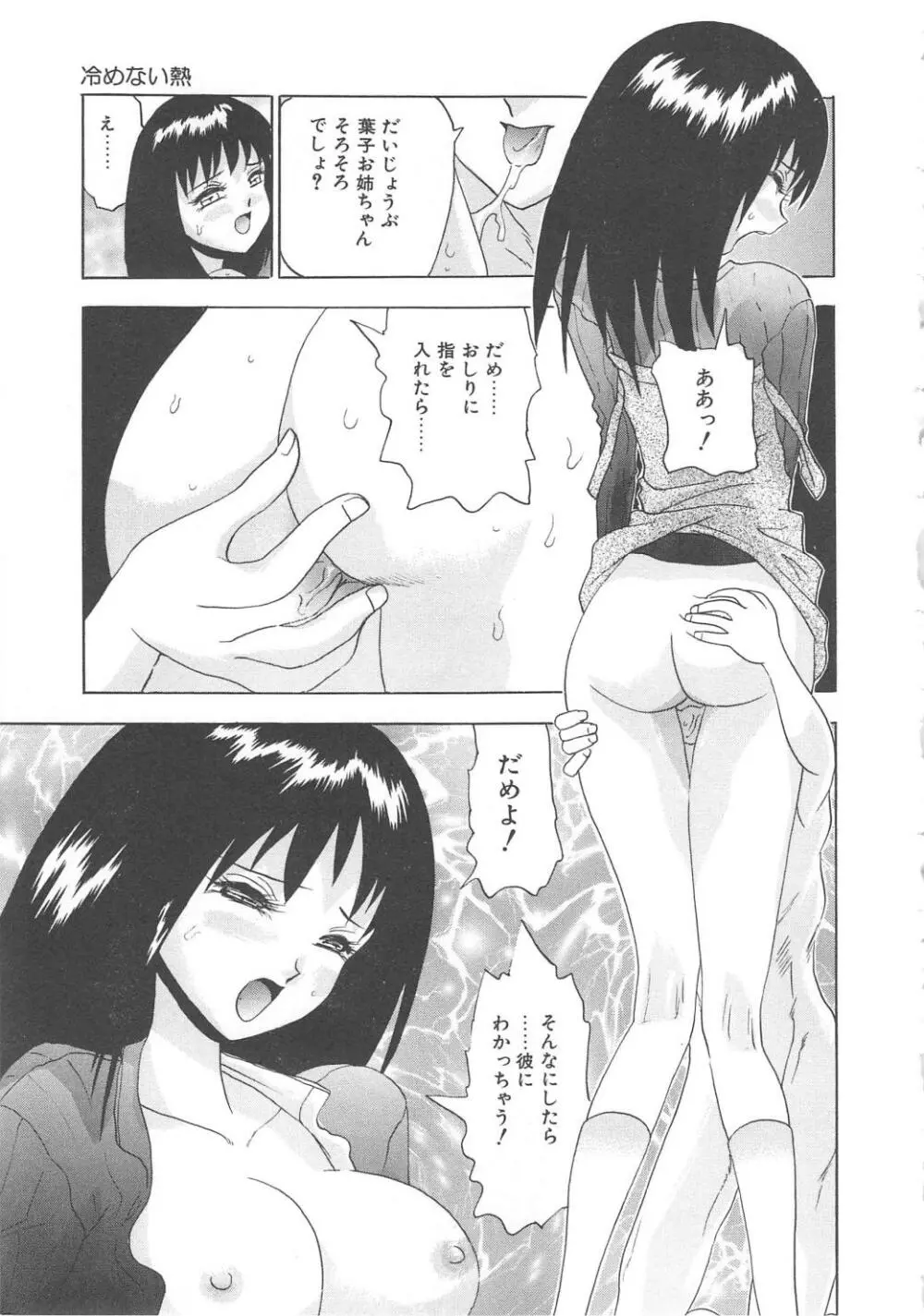 ミラーサイト Page.71