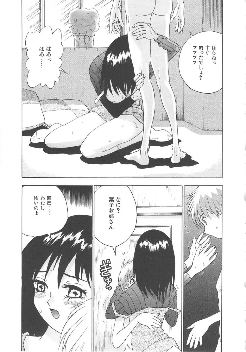 ミラーサイト Page.73