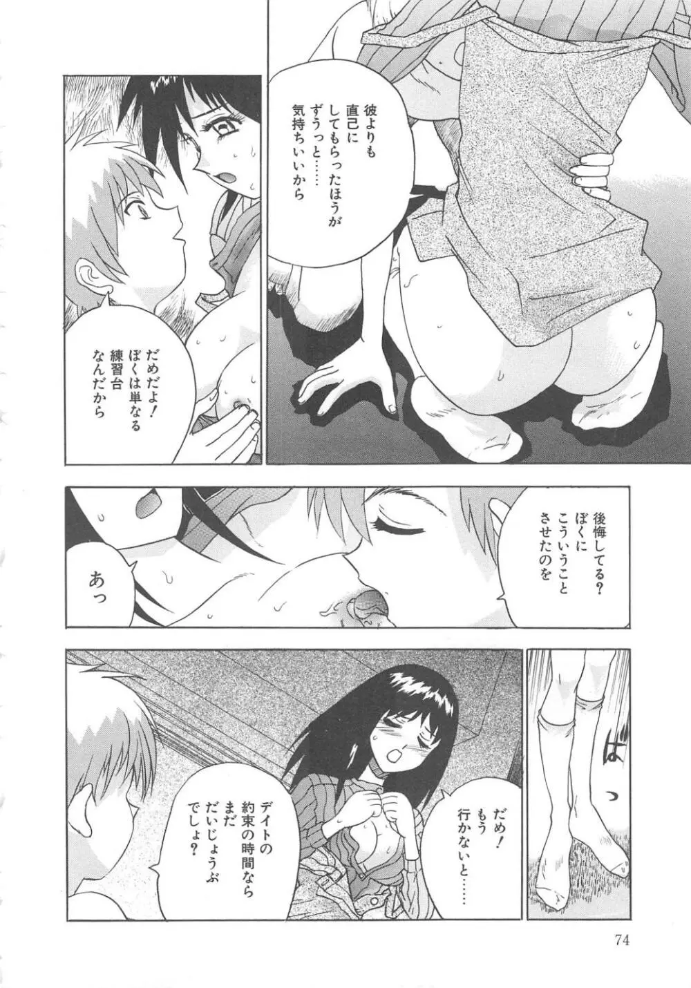 ミラーサイト Page.74