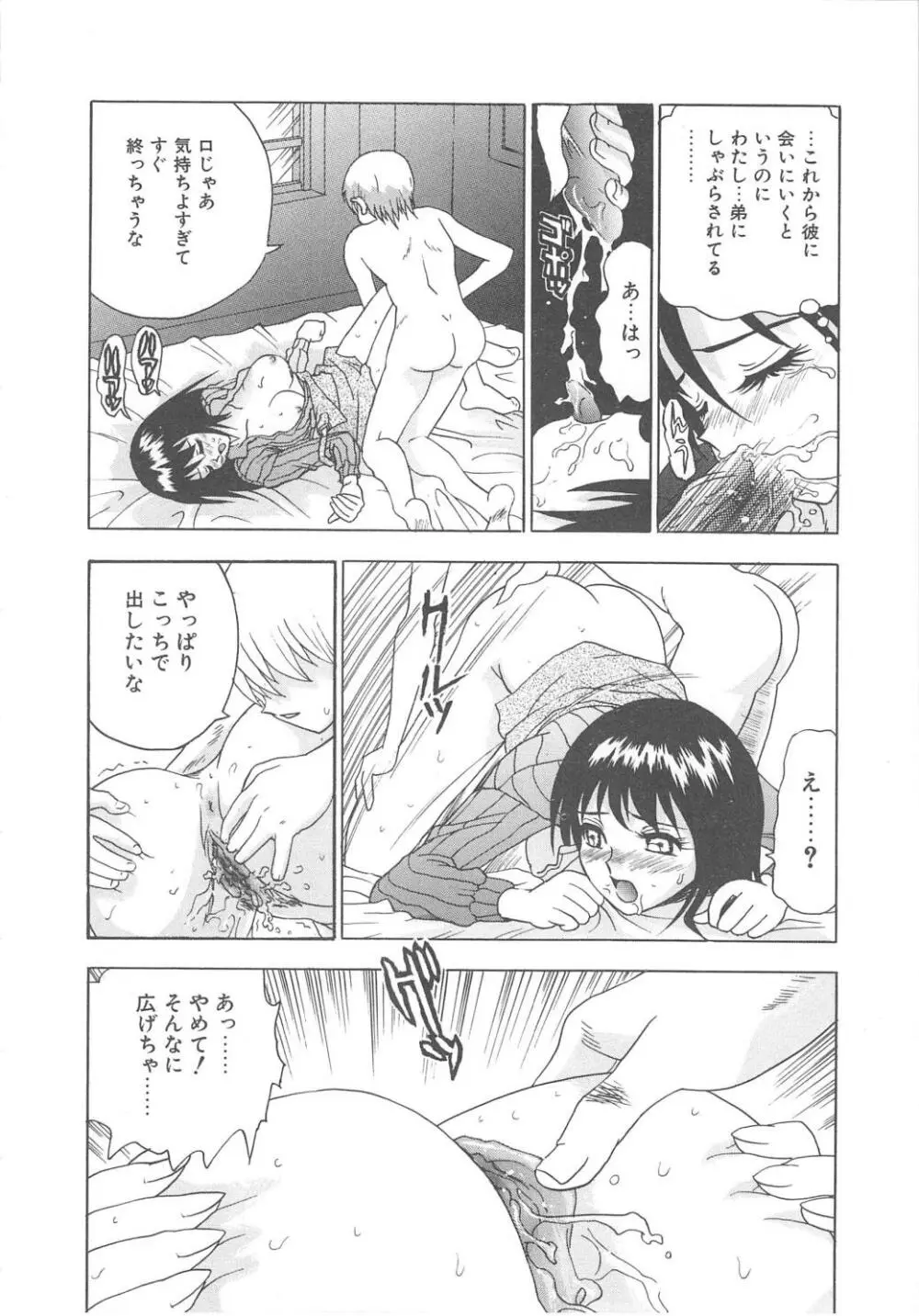 ミラーサイト Page.78