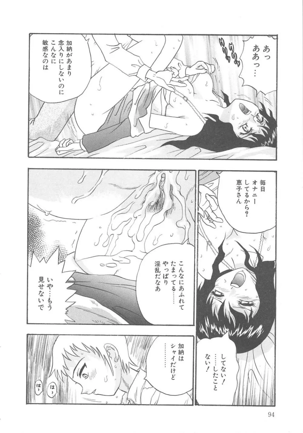 ミラーサイト Page.94