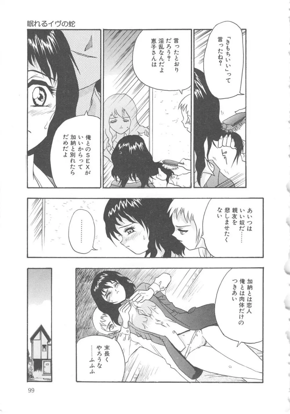 ミラーサイト Page.99