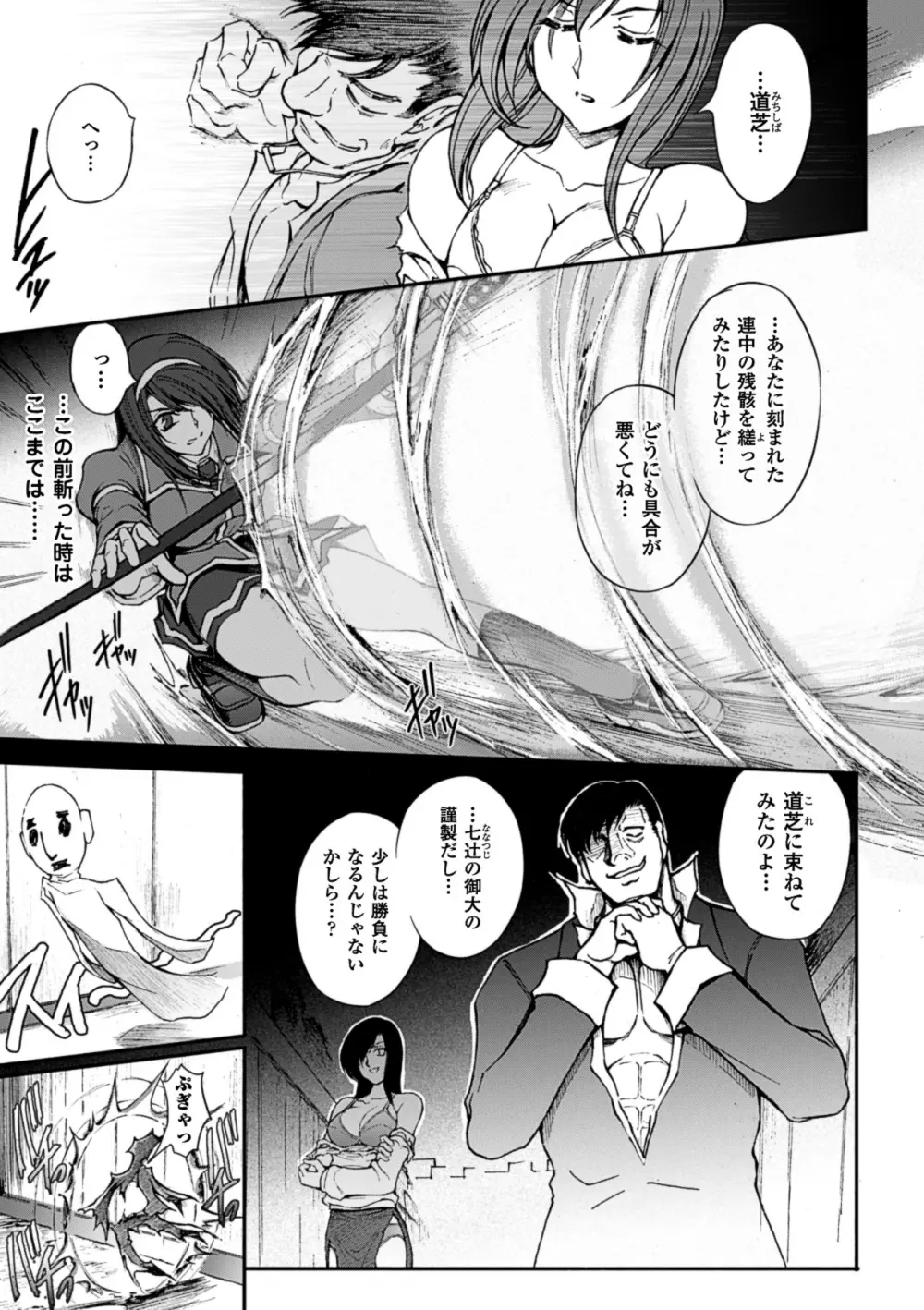 凌乱百花 Ch1-9 Page.101