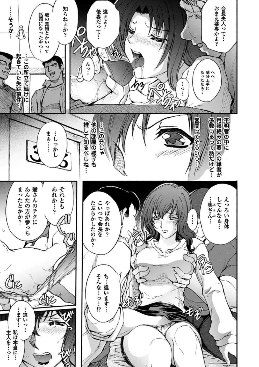 凌乱百花 Ch1-9 Page.105