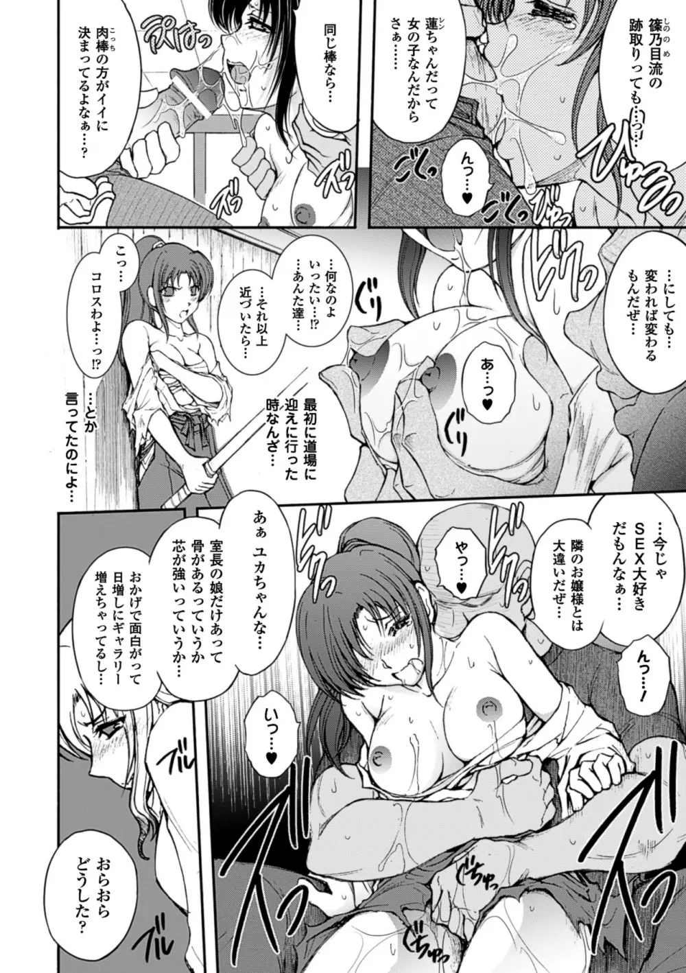 凌乱百花 Ch1-9 Page.108