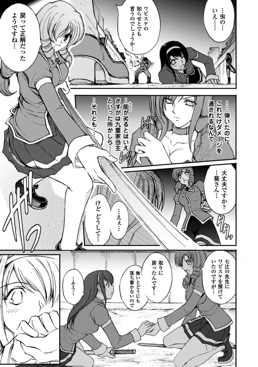 凌乱百花 Ch1-9 Page.117