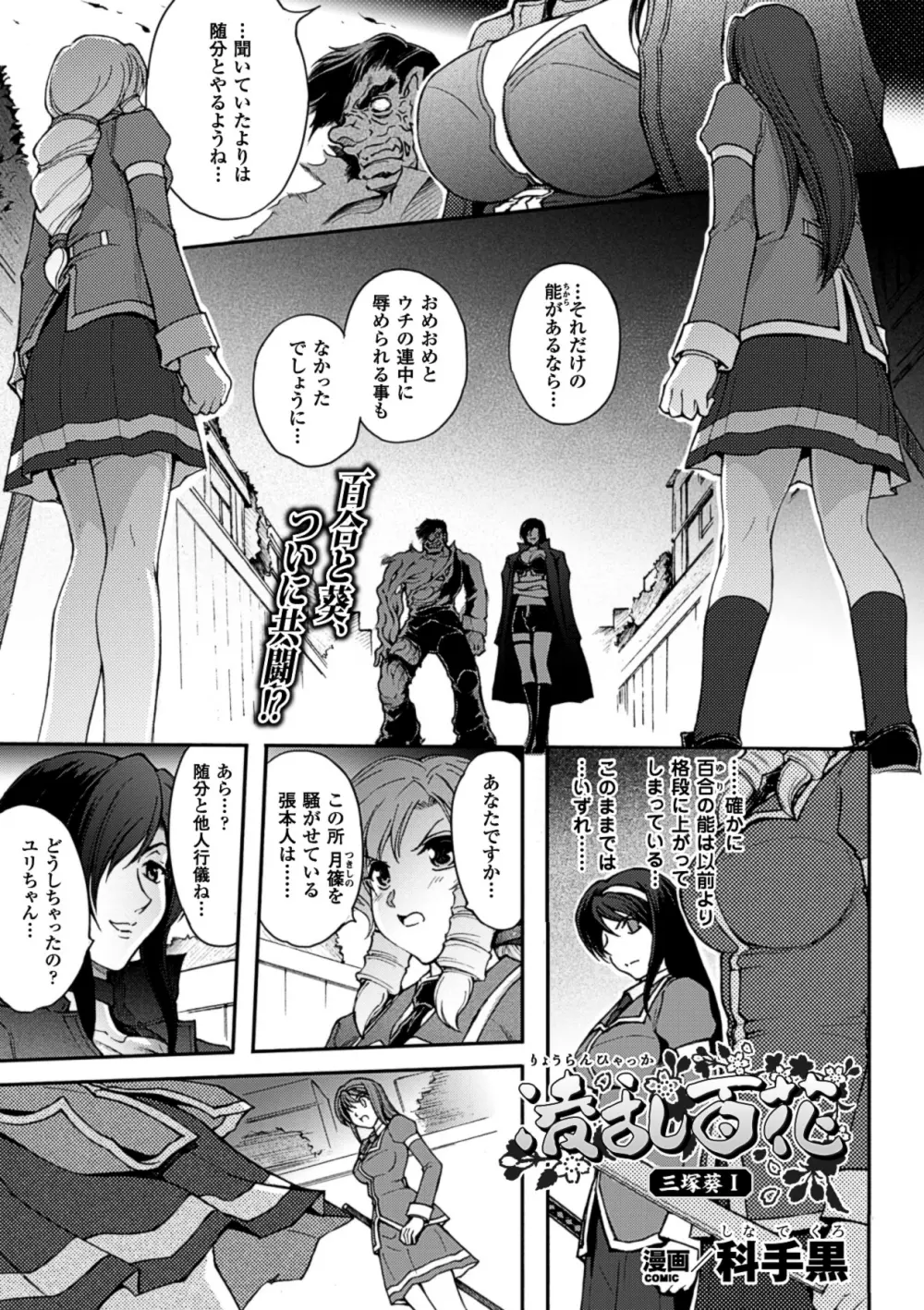 凌乱百花 Ch1-9 Page.119