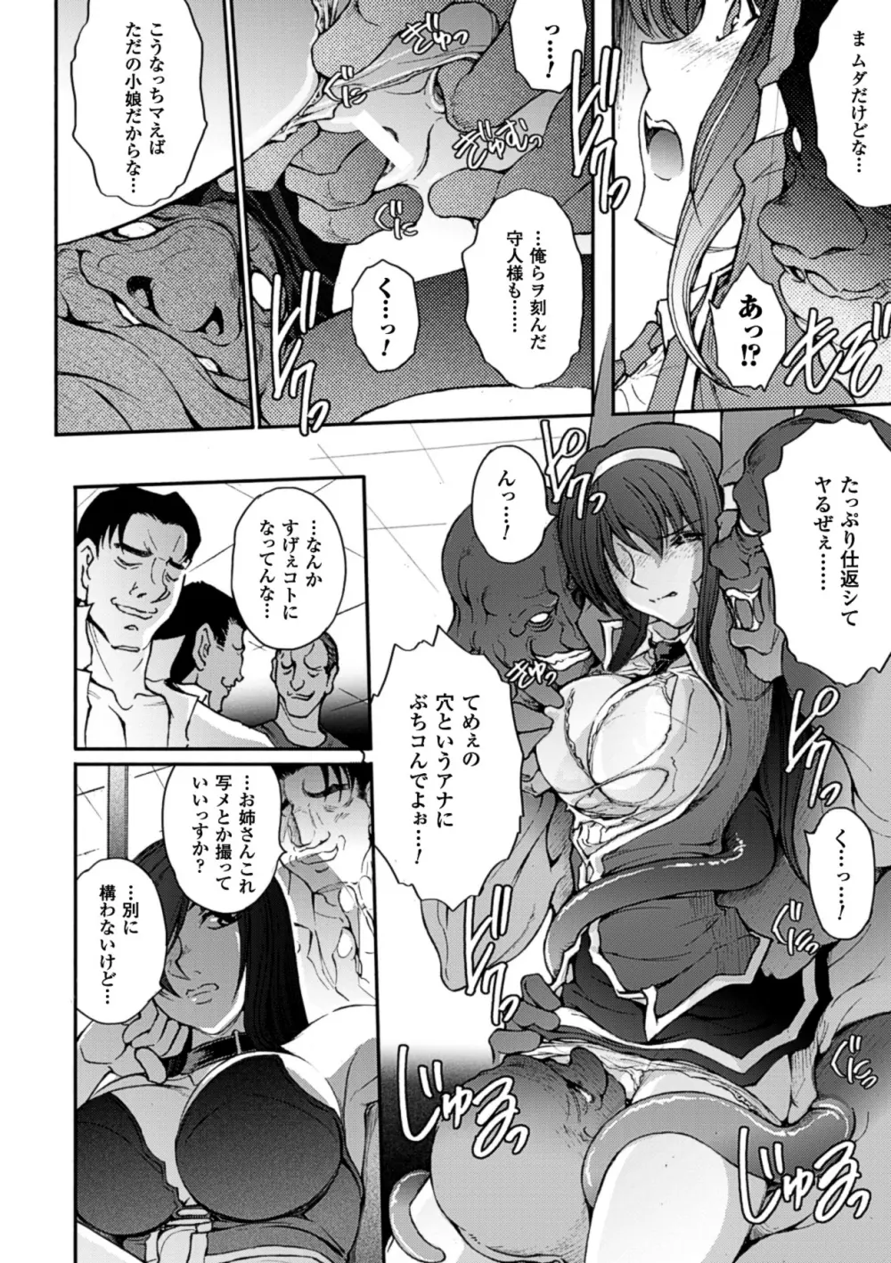 凌乱百花 Ch1-9 Page.128