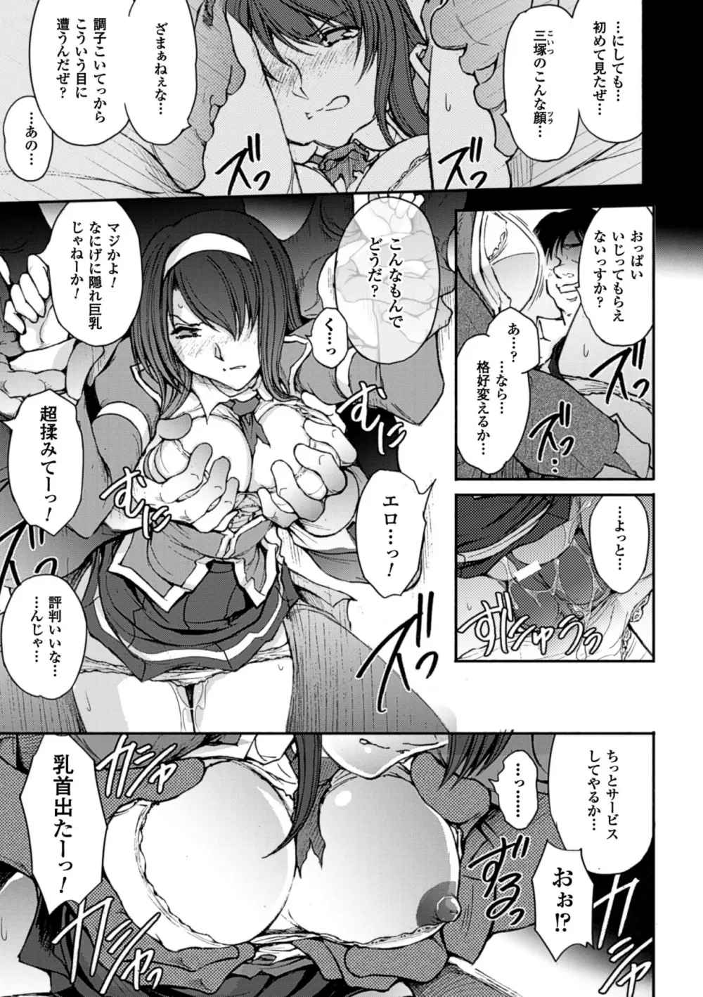 凌乱百花 Ch1-9 Page.131