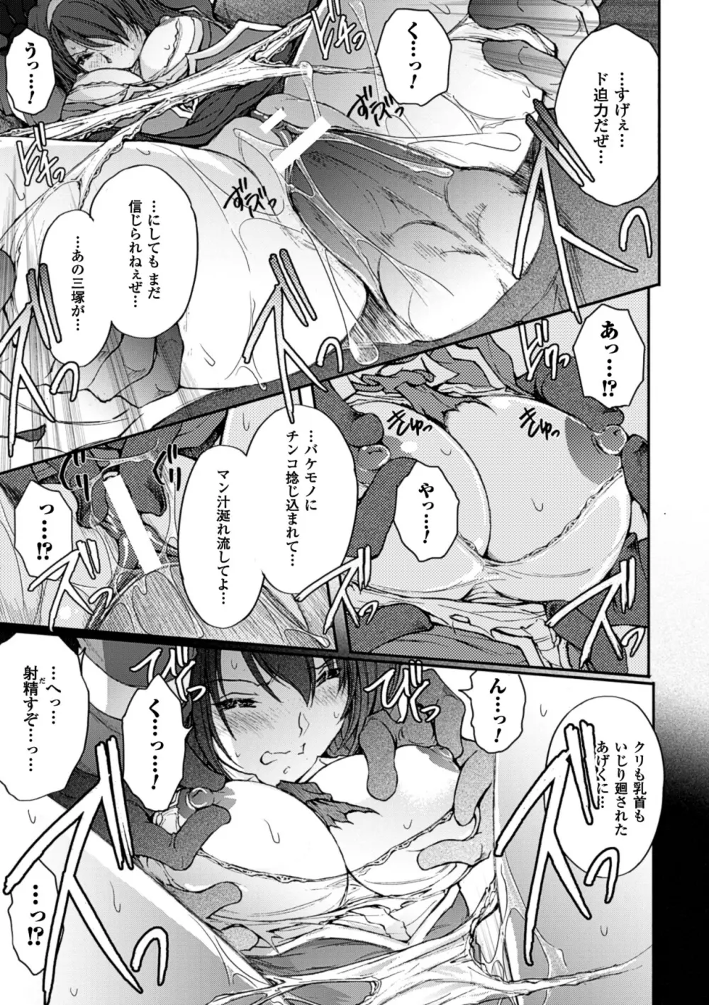 凌乱百花 Ch1-9 Page.133