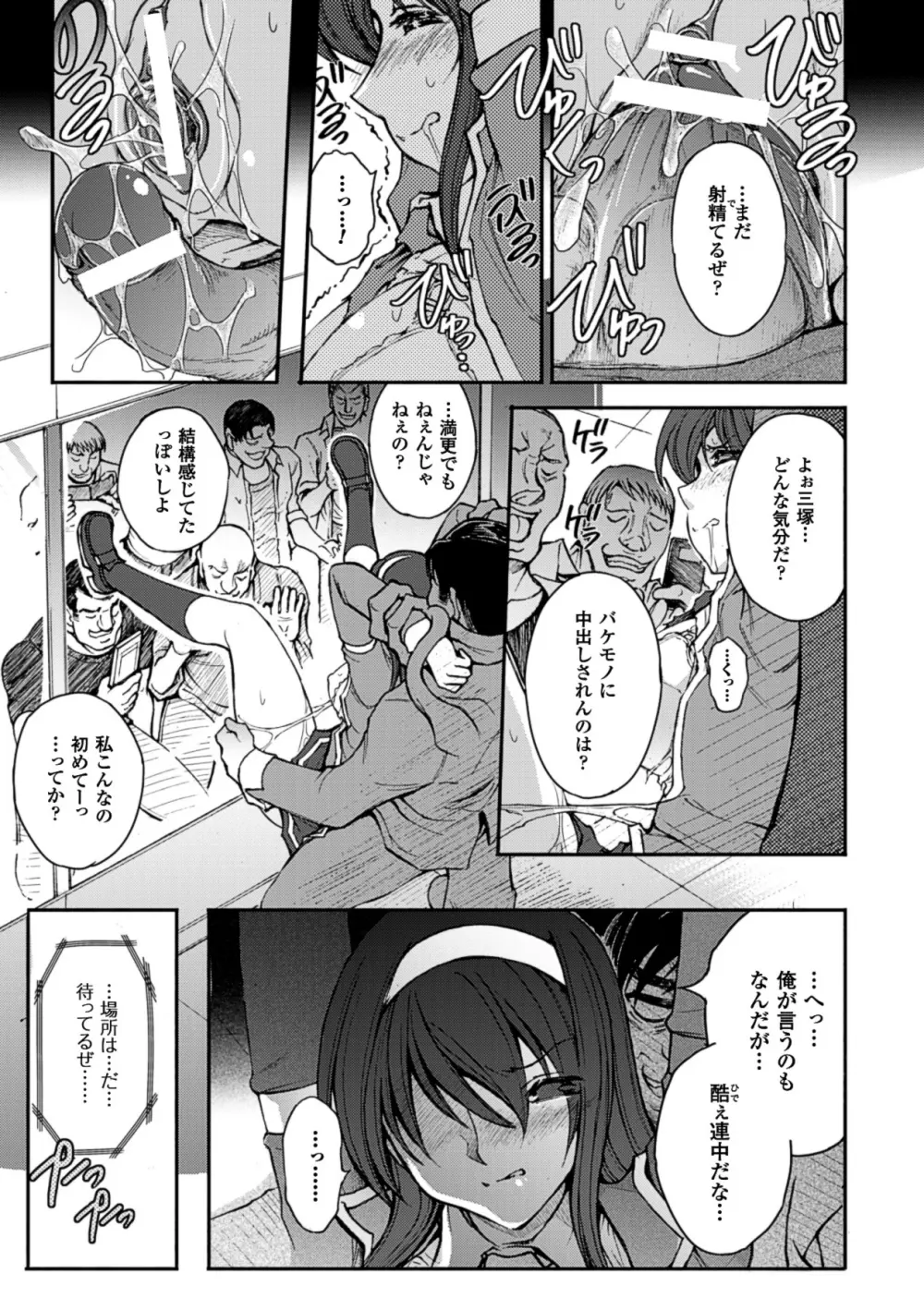 凌乱百花 Ch1-9 Page.135