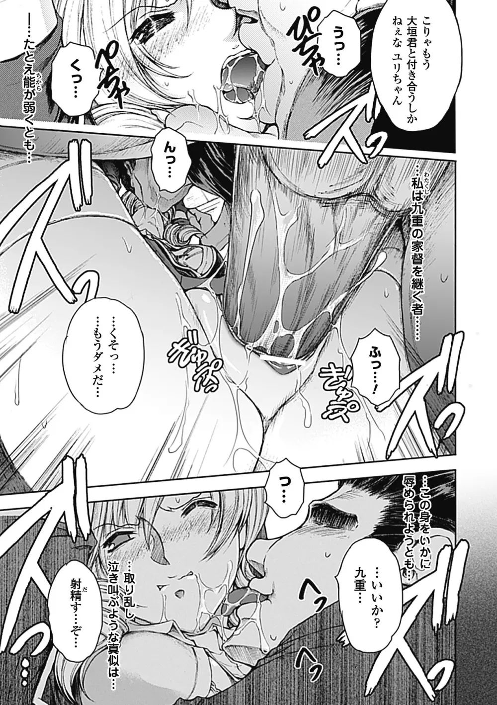 凌乱百花 Ch1-9 Page.15