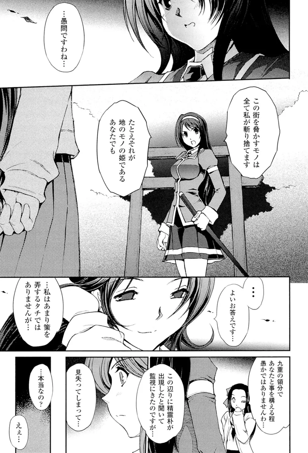 凌乱百花 Ch1-9 Page.25