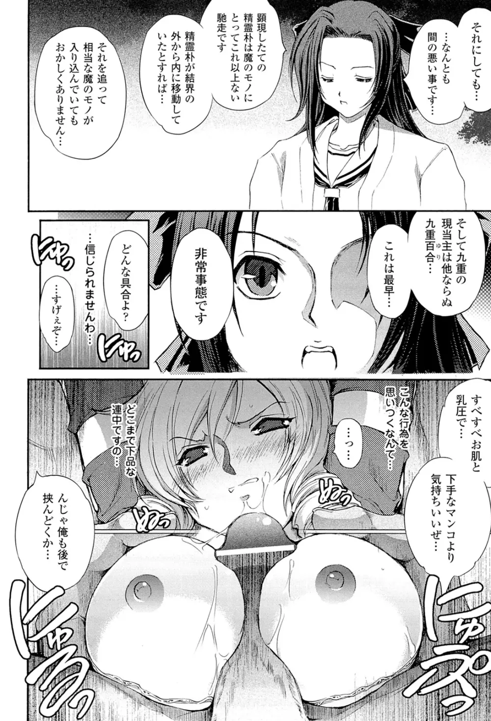 凌乱百花 Ch1-9 Page.26