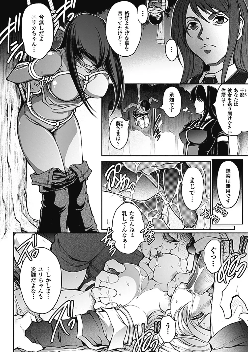 凌乱百花 Ch1-9 Page.30