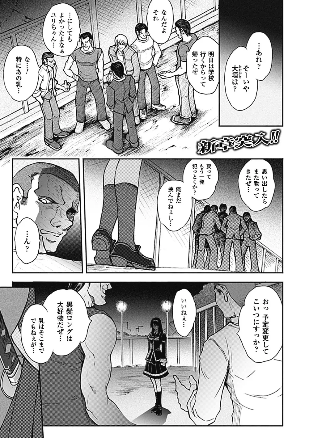 凌乱百花 Ch1-9 Page.39