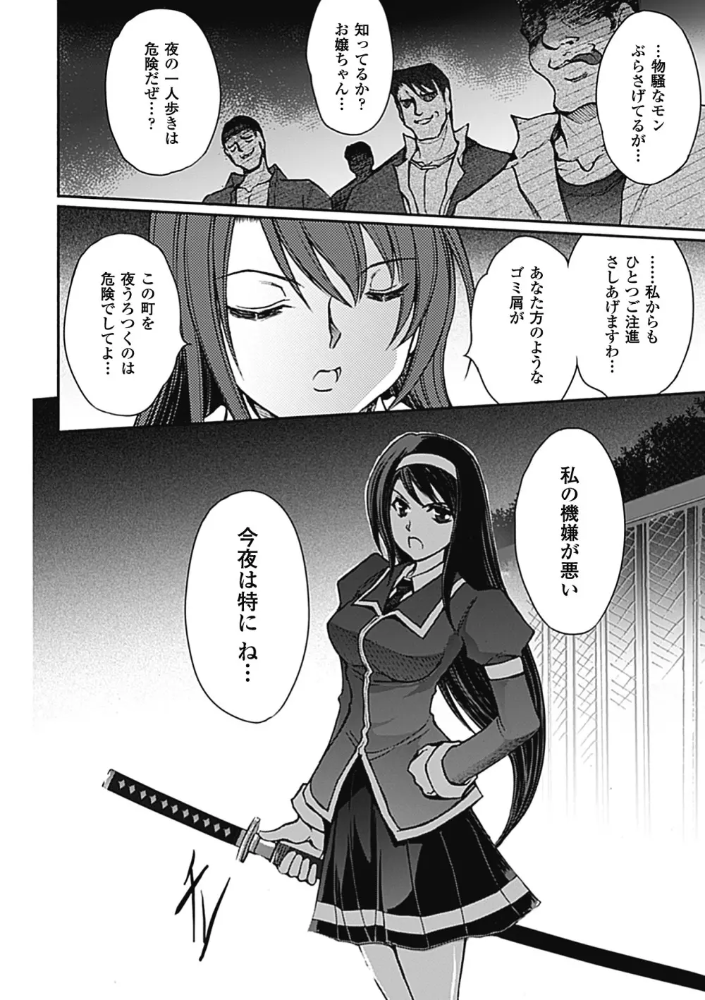 凌乱百花 Ch1-9 Page.40