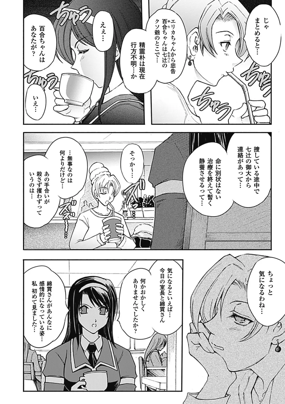 凌乱百花 Ch1-9 Page.46