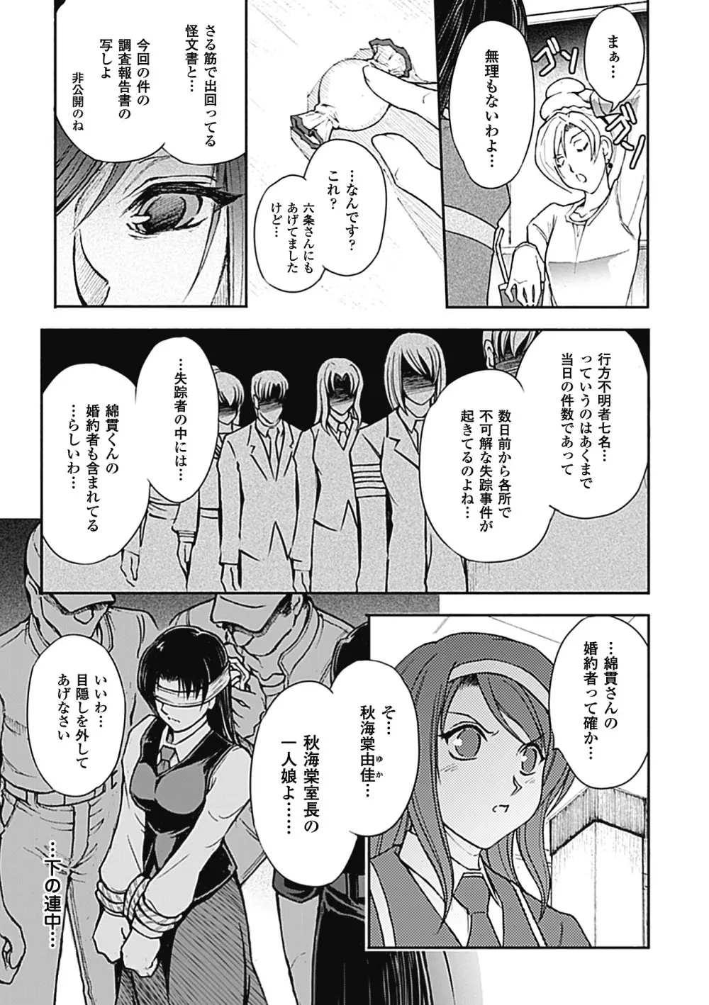 凌乱百花 Ch1-9 Page.47