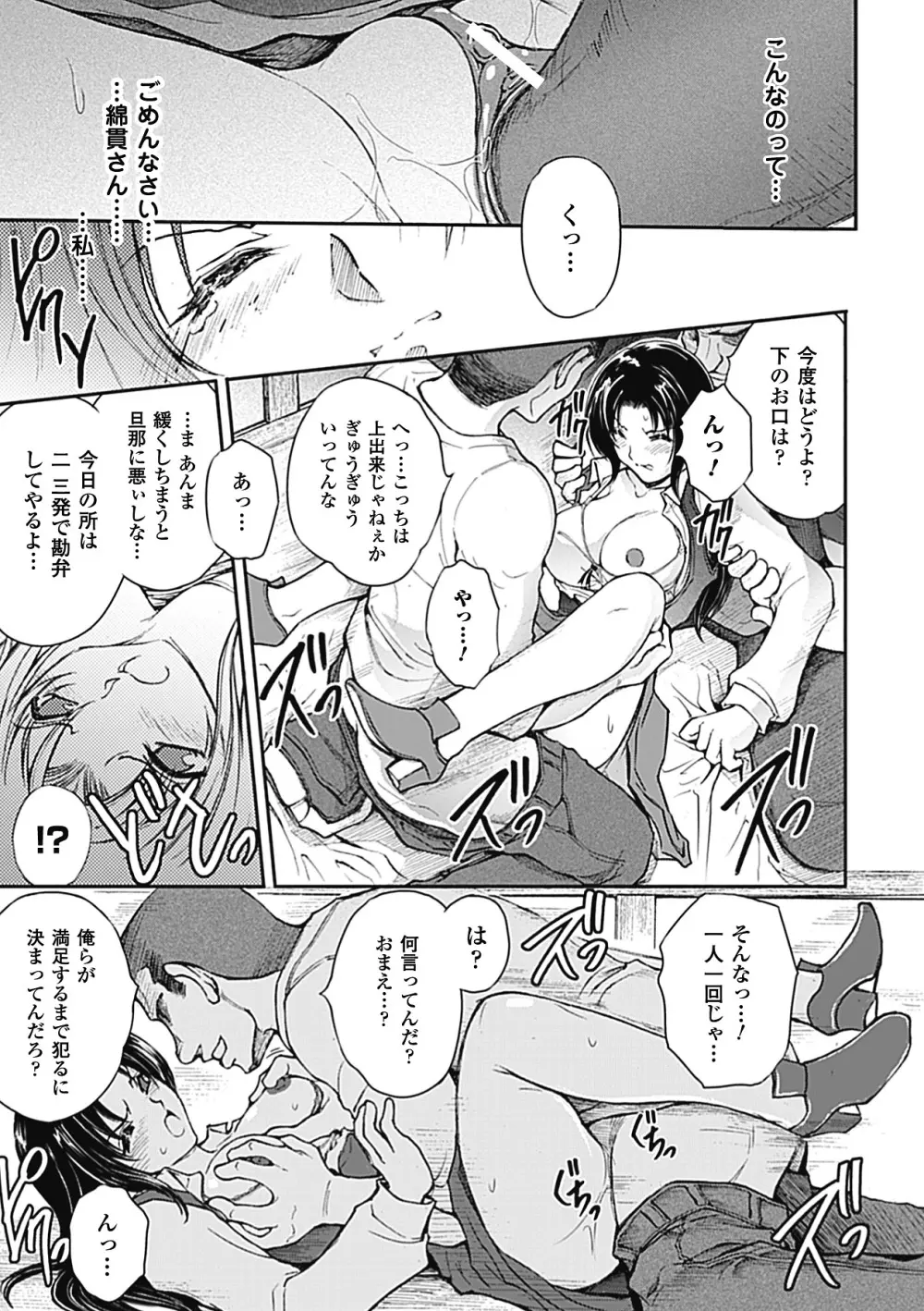 凌乱百花 Ch1-9 Page.53